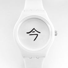 japanese now watch -white